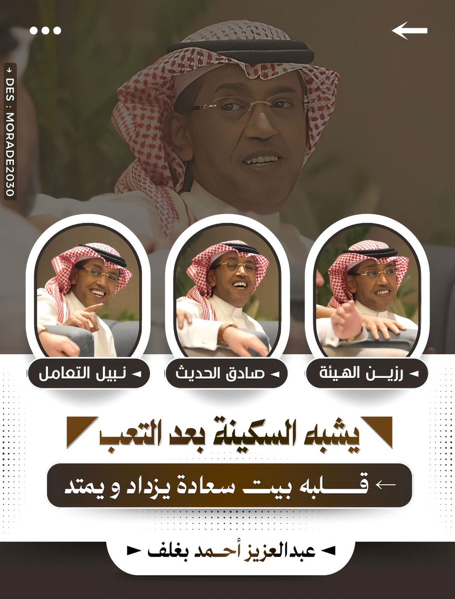 خالد بن عبدالله (@k_h99kh) on Twitter photo #خطاك_السوء_عبدالعزيز_بغلف
#دعوة_لعبدالعزيز_أحمد_بغلف
#ساعه_استجابه
<a href="/AzizbagBag/">عبدالعزيز أحمد بغلف🇸🇦</a>
اللهم أرفَعَ عَنه فلا يعلم بألمه إلا انت
اللهم شفاء من عندك يغمُره جسده
اللهُم أمسَح على قلبه براحة تُسِّر بها نفسه 🤲.
خالد بن عبدالله ✍️. #خطاك_السوء_عبدالعزيز_بغلف
#دعوة_لعبدالعزيز_أحمد_بغلف
#ساعه_استجابه
<a href="/AzizbagBag/">عبدالعزيز أحمد بغلف🇸🇦</a>
اللهم أرفَعَ عَنه فلا يعلم بألمه إلا انت
اللهم شفاء من عندك يغمُره جسده
اللهُم أمسَح على قلبه براحة تُسِّر بها نفسه 🤲.
خالد بن عبدالله ✍️.