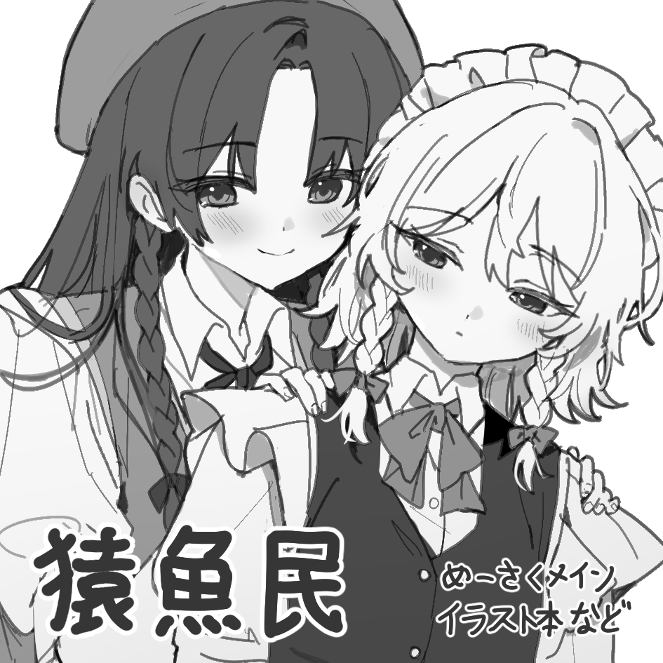 sseun_4's tweet image. 秋例大祭のサークルカット
問題やトラブルがなければめーさくイラ本が出るかも