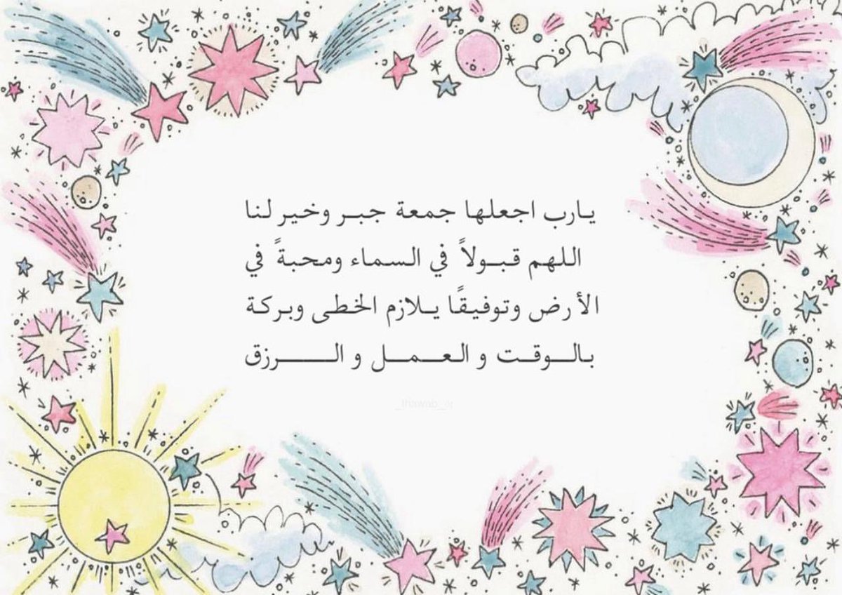 #ساعه_استجابه 🌷