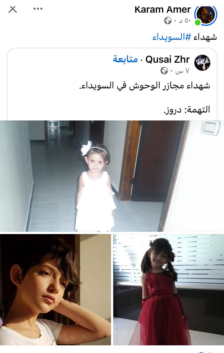 SarahAmer_8's tweet image. #مجازر #السويداء
جثث المدنيين الذين تعرضوا للتصفية والاعدامات الميدانية الموثقة.. على يد ما يسمون انفسهم عناصر أمن وجيش سوري
