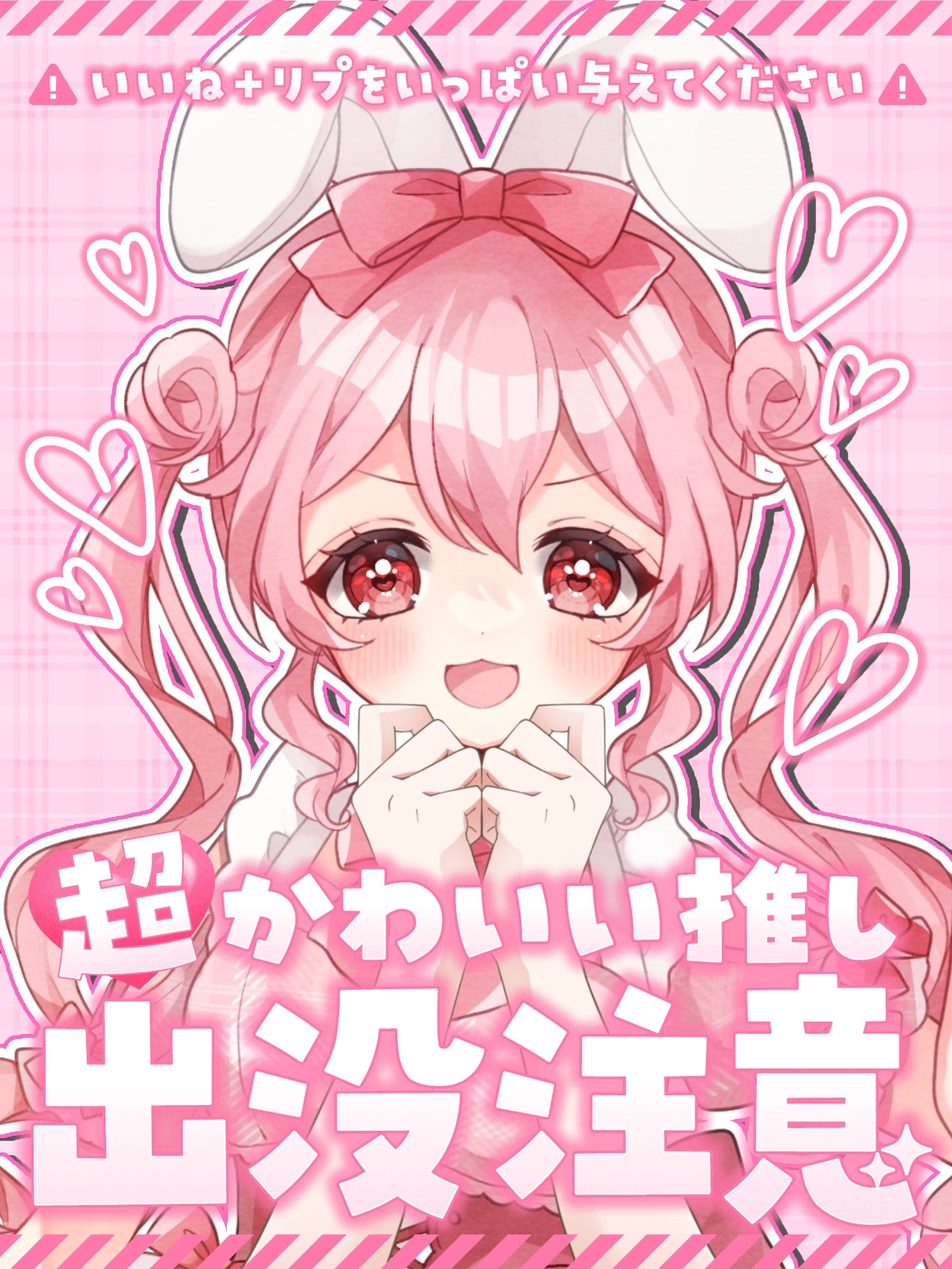 rara様♡ありがとうございます♡ 桜兎 サラ🌸🐰Razz on X: 