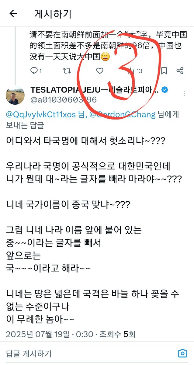 a01030603196's tweet image. 요즘은 옆나라 쓰레기가
대한민국의 국명을 갖고
시비를 걸어 오네요~
이것들이 정말~~
