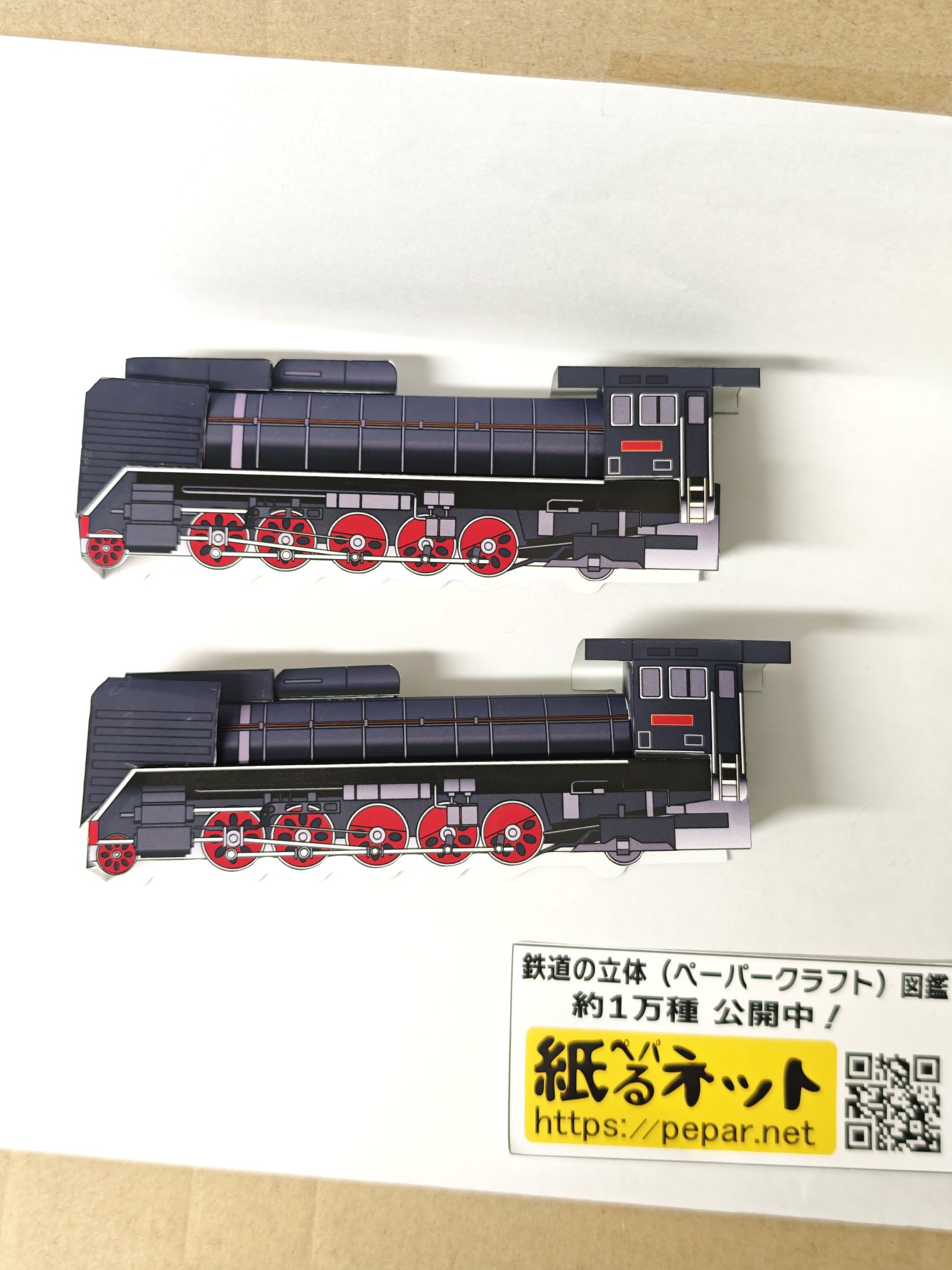 ペータ郎さん専用ページ ペパるネット電車図鑑 展開図はサイトにて on X: 