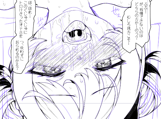 オナホが喋っている( ˘ω˘ ) 