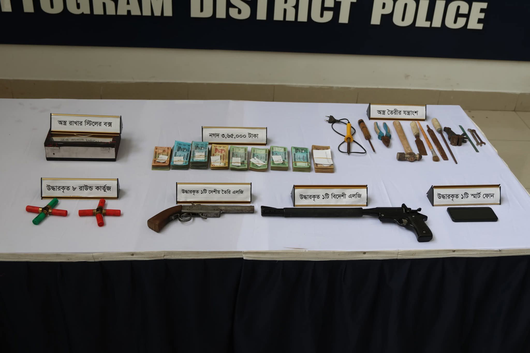 আনোয়ারা থেকে বিপুল পরিমাণ অস্ত্র ও সরঞ্জামাদিসহ ১ অস্ত্র ব্যবসায়ী গ্রেফতার