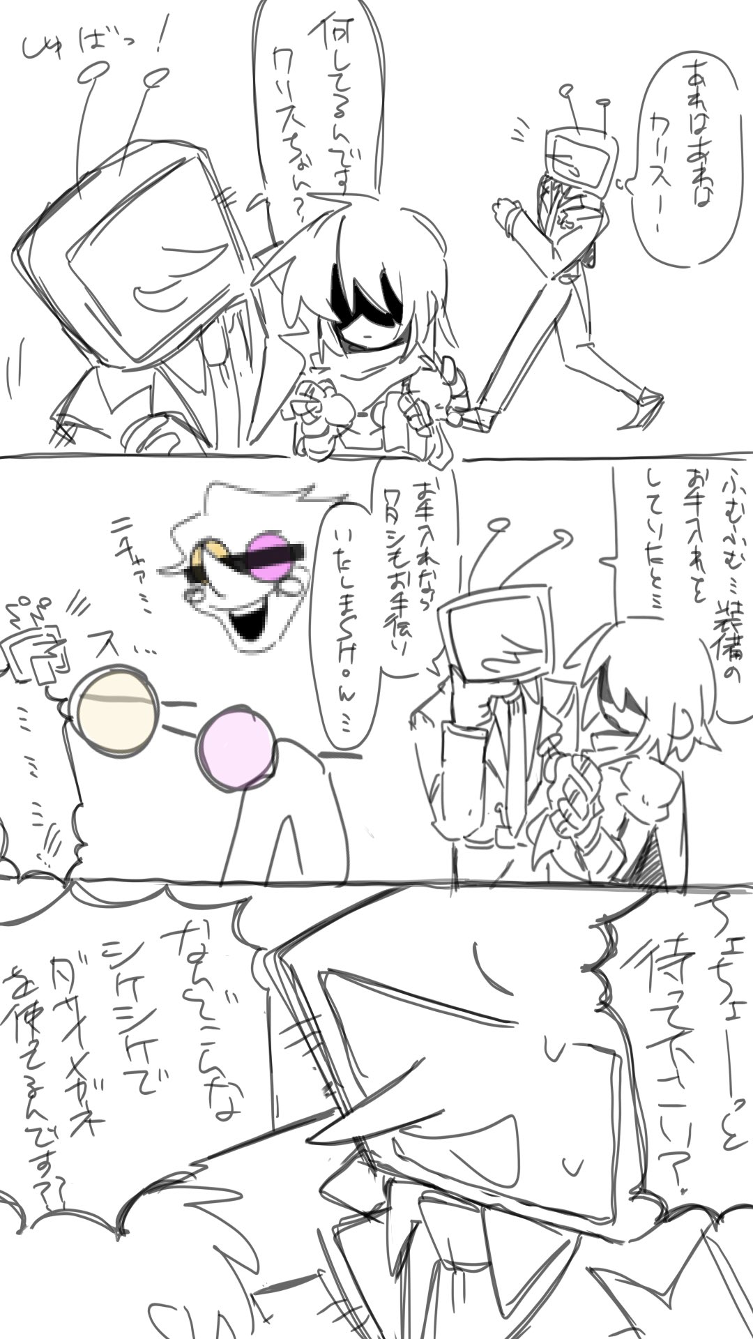 ☆早い者勝ちです！　浮き筒　③ 三上 裕 в X: „「早乙女さんにはもうデスゲームしかない」5話目