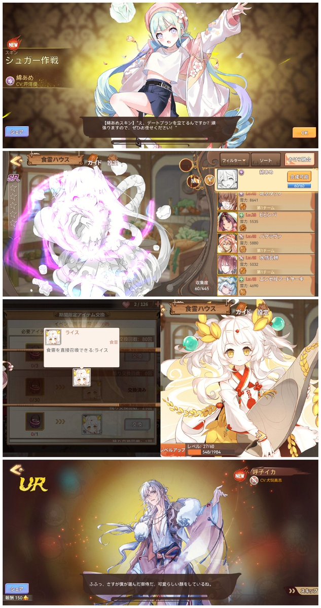 fu_pineapple's tweet image. 最近我开始在日服体验担任新手御侍，目前玩了有三个星期☺️
我庆幸及时参与并享受到了Tokaji event🥳
这期间我享受了身为新手努力推进度和获得各种新飨灵的乐趣🎶