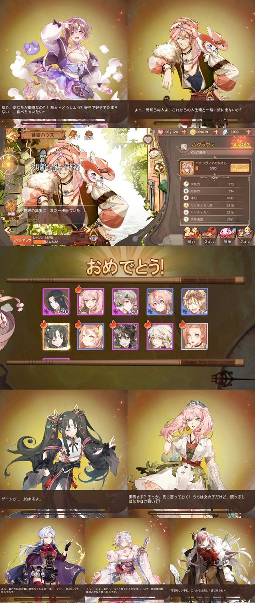 fu_pineapple's tweet image. 最近我开始在日服体验担任新手御侍，目前玩了有三个星期☺️
我庆幸及时参与并享受到了Tokaji event🥳
这期间我享受了身为新手努力推进度和获得各种新飨灵的乐趣🎶