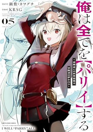 漫画(東京喰種、今際の国のアリス、鋼の錬金術師、テラフォーマーズ、七つの大罪) 異世界かくり世 あやかし喰奇譚 WEBコミックガンマぷらす連載版