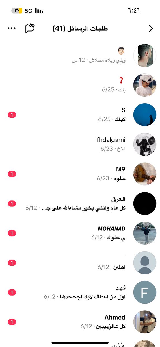 تعبت من المعجبين ب كل مكان حتى ب الجوال