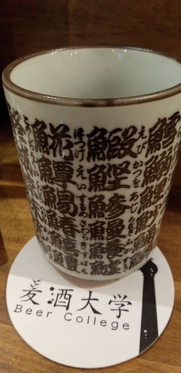 cocoon___m's tweet image. こんなボクごときの前回の戯言を覚えていてくださって色んな器ですきなビール飲めて学びが多いとか麦酒大学はやはり最高っすね