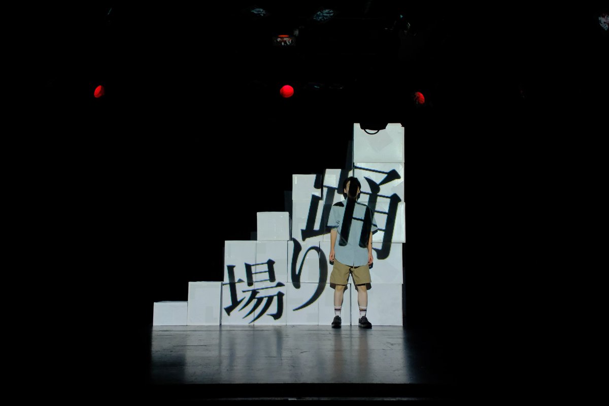 初日終演♪
ご来場くださった皆さまありがとうございました💖嬉しい感想がたくさん✨

明日(7月20日(日))は
14:00／19:00
ウッディシアター中目黒にて！

当日飛び入り大歓迎です❗️

DM予約も可能です！🙋🏻‍♀️
ぜひお待ちしております٩( ᐛ )و

🎫passmarket.yahoo.co.jp/event/show/det…