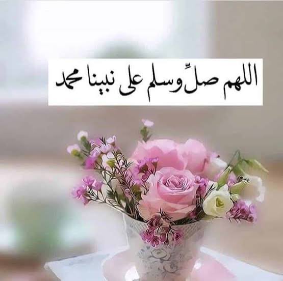 اللهم في يوم الجمعة اجعل لنا نصيبًا من الرحمة والمغفرة .. واكتب لنا الخير حيث كان .. ويسّر لنا كل أمر عسير .. اللهم اغفر لنا ذنوبنا .. واجعل لنا من كل ضيق مخرجًا .. وارزقنا راحة البال وطاعة ترضيك يا أرحم الراحمين …🤍🦋
#ساعه_استجابه