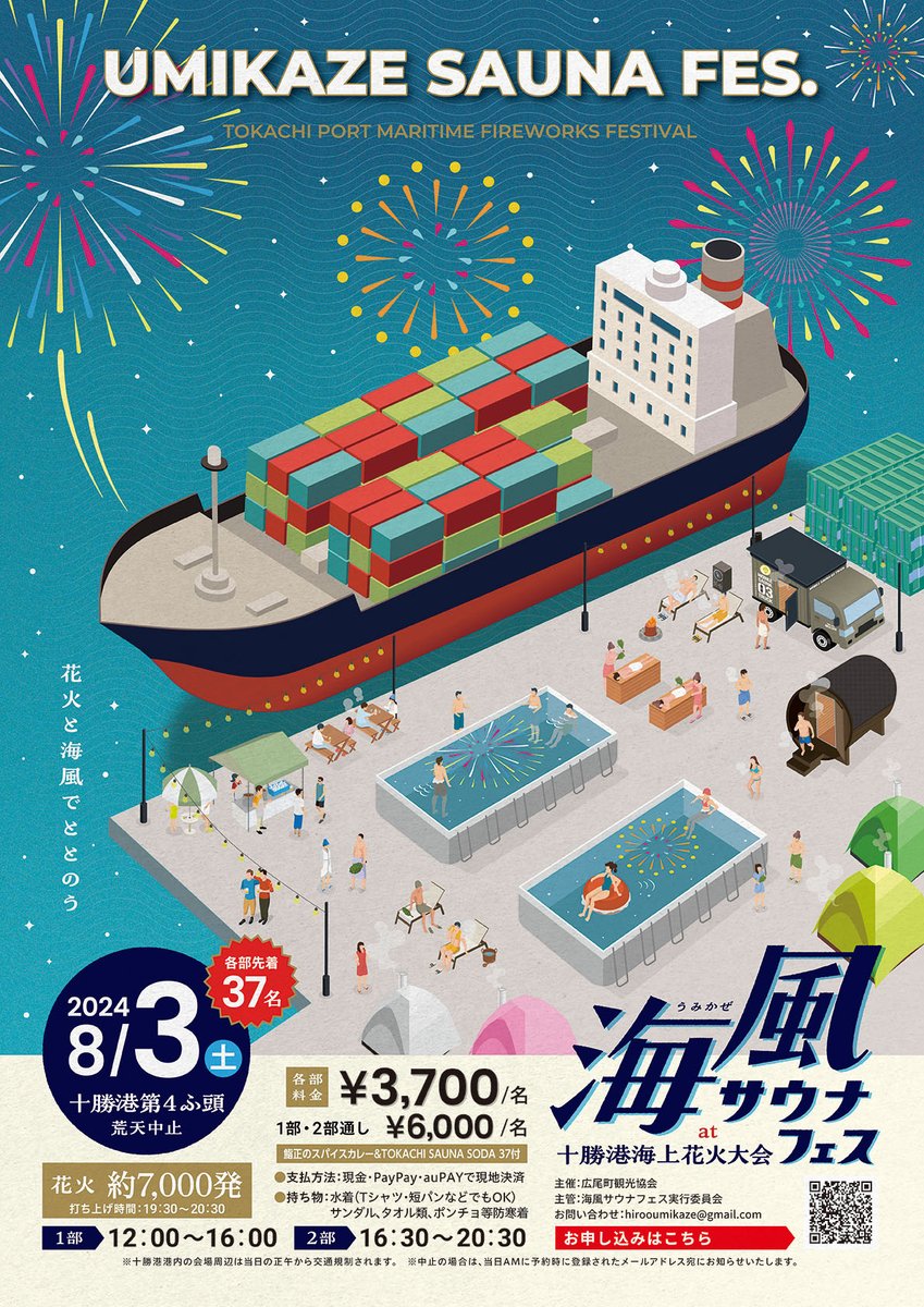 RecordsBdg's tweet image. 胆振鉏(いふりさへ)をゆく36
どーも、BDGです
サ道にハマッて13年、念願のフェスに参加します
北海道広尾町で開催されるサウナフェス
限定37名に当選しました~🎉
戦争遺構の旭浜トーチカも見てくるわ
良い夏になりそう😌
うちのボーカルshunのソロMV、絶賛公開中です↓
🎵youtube.com/watch?v=GJ_-bR…
