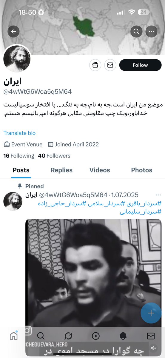 itsTheARP's tweet image. من اول به این بنده خدا جواب دادم، بعد رفتم بایوش رو دیدم، (و قشنگ با یک جُنگ شادی مواجه شدم) یه پرچم جمهوری اسلامی بذارید زحمت ما کم میشه مستقیم فقط بلاک میکنیم. کسشعر افشاگرانه ننویسید