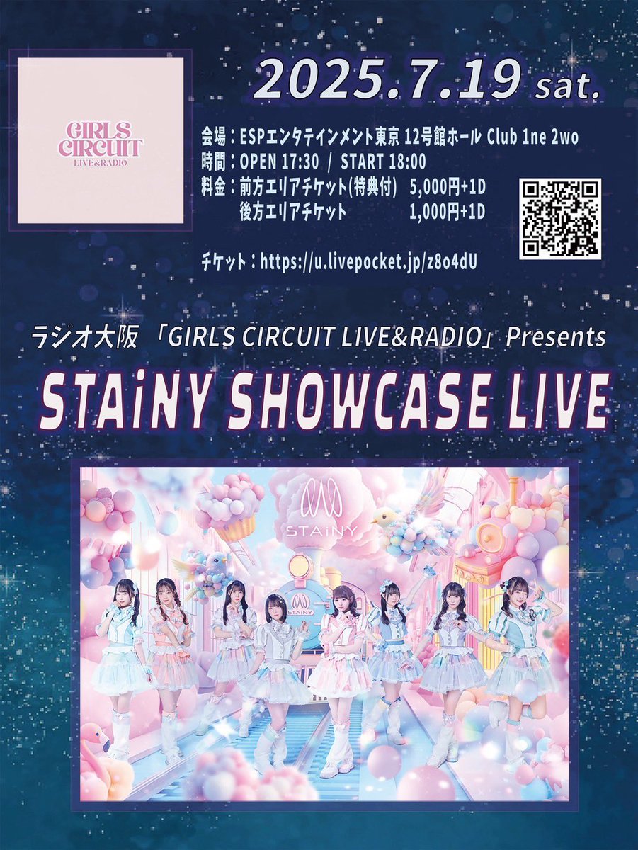 7/19(土) 明日のライブ！

①GIRLS CIRCUIT LIVE
📍ESPエンタテインメント東京
▶︎LIVE : 14:05~14:25 
▶︎特典会 : 14:40~15:40(A)
▶︎入特 : 20秒動画+2s写メ券(期限 : 8/18まで)
🎟t.livepocket.jp/e/ya-l8

②GIRLS CIRCUIT LIVE&amp;TADIO
▶︎LIVE : 18:00-19:30 
▶︎特典会 : 終演後
▶︎入特 :