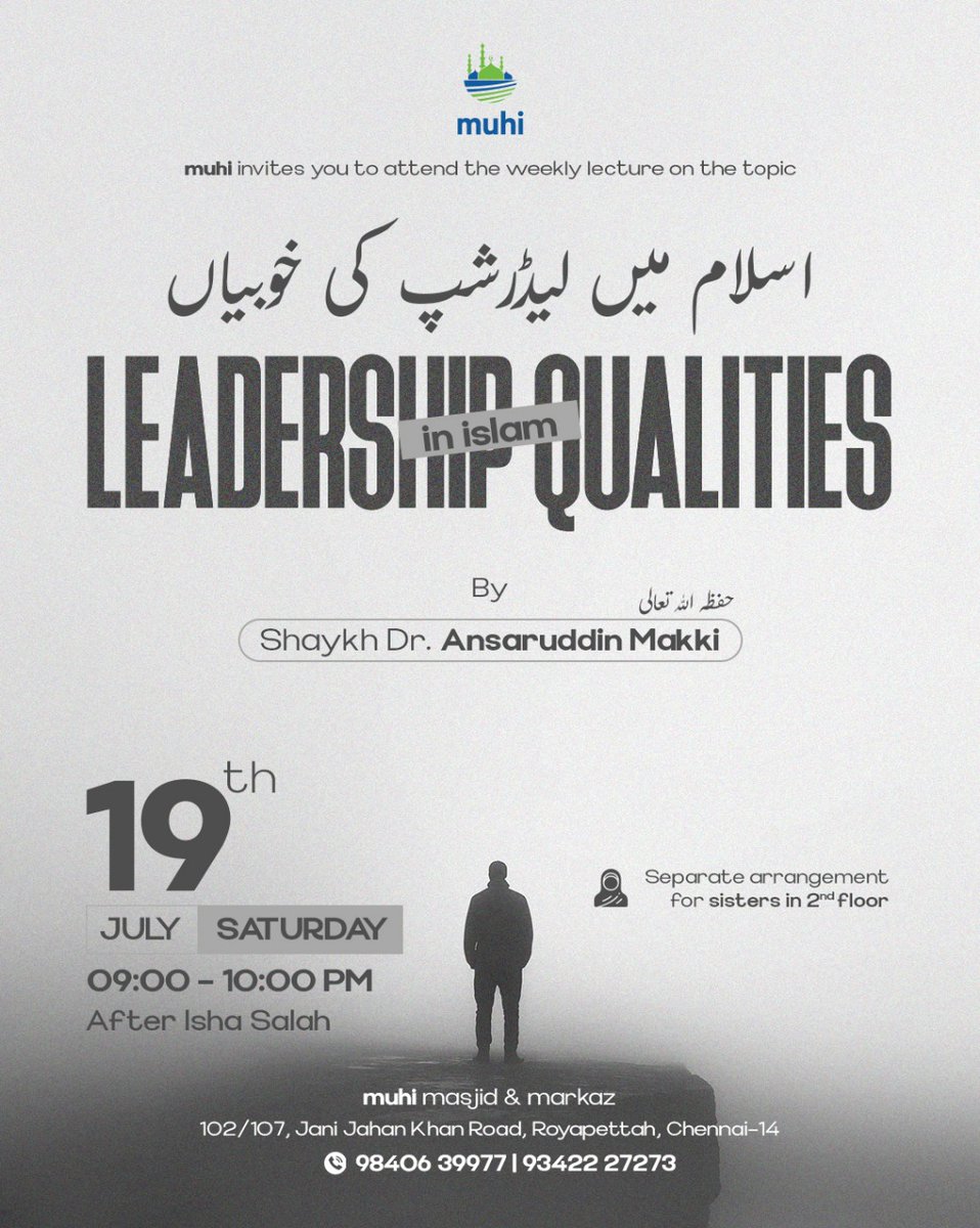 MuhiMarkaz's tweet photo. 🔴 السلام عليكم ورحمة الله وبركاته!

📌 Dear Brothers &amp; Sisters,

MUHI kindly invites you to attend weekend lecture in Urdu

🔖Topic:
LEADERSHIP QUALITIES in ISLAM

🎙️ Speaker: Shaykh Dr. Ansaruddin Makki (حفظه الله)

🗓️Date : 19/07/2025 (Saturday) https://t.co/M84ymXFy6f