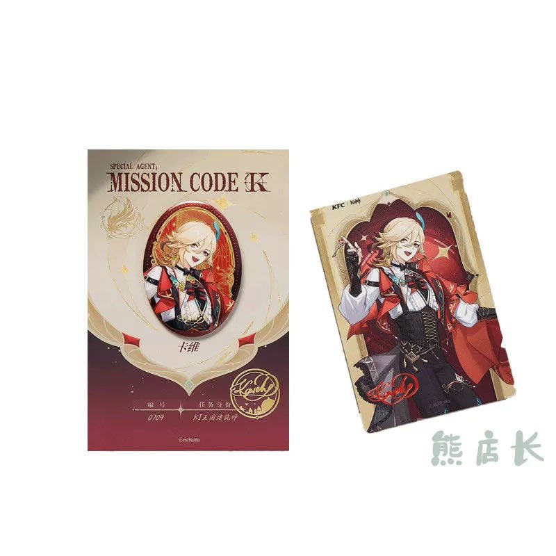 houseofpaimon's tweet image. Genshin Impact X KFC Collab | Kaveh or Alhaitham Badge [preorder]