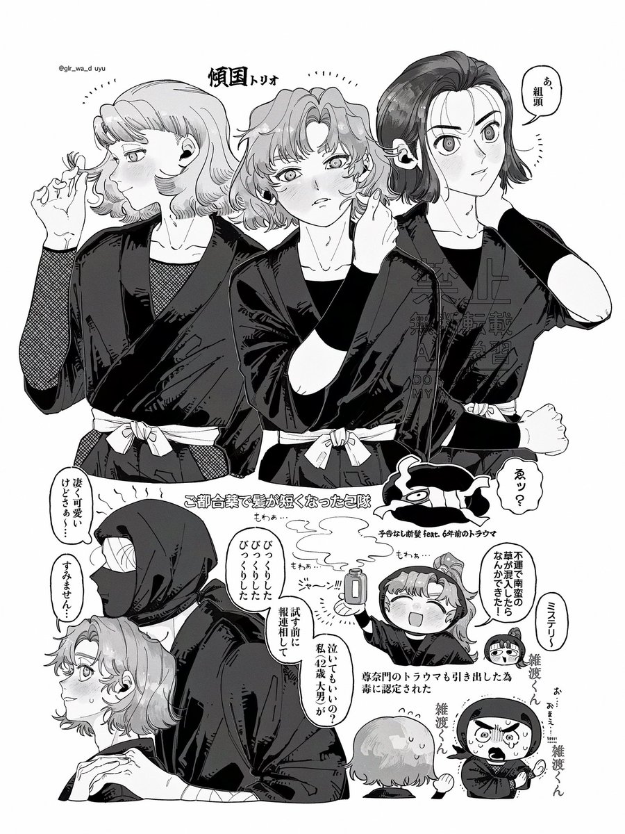 雑伊＋保健委員⚠︎︎将来捏造 ⚠︎︎成長 元保全員タソ就職if 凡そ毒