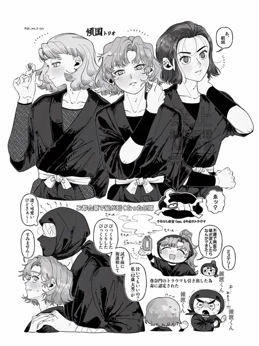 雑伊+保健委員⚠︎︎将来捏造 ⚠︎︎成長
元保全員タソ就職if 凡そ毒 