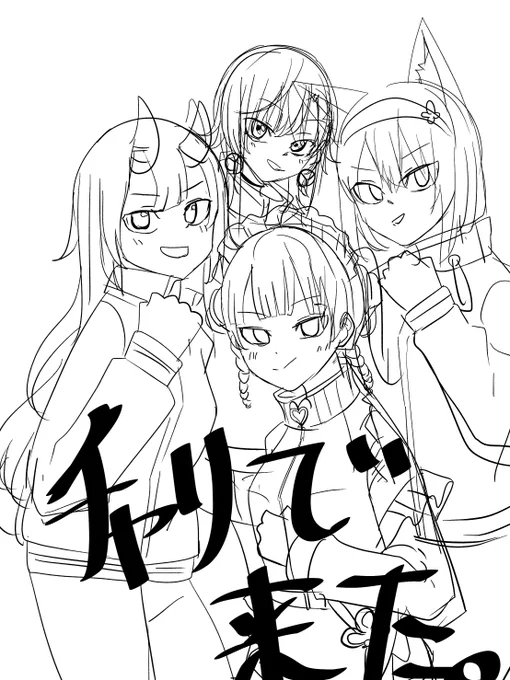 描くか? 