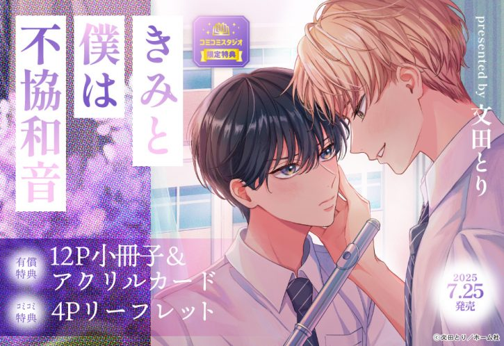 コミコミスタジオ on X: 