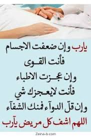 <a href="/nada_rw28/">ندى(أغسل كلى)</a> الله يشفيك ويلطف بحالك ويخفف وجعك . امين يارب 🤲