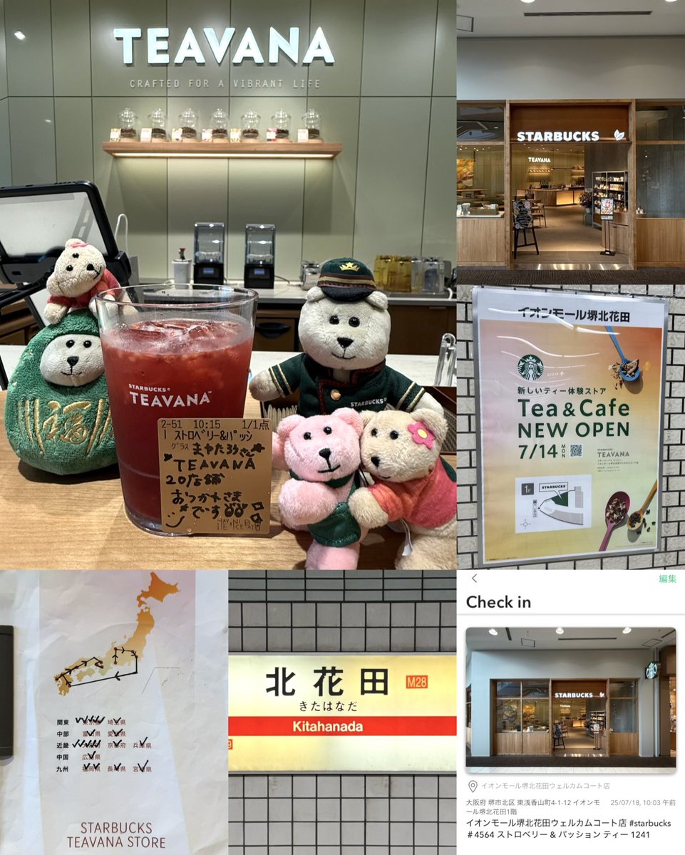 勝手に⁉️😂
㊗️TEAVANA🌿🫖
2️⃣0️⃣店舗達成企画🎊✨

帰れま２０🏠🙅🏻😂
日本全国🗾TEAVANA2️⃣0️⃣旅🤣
✈️🚄🚗🚃

㊗️GOAL‼️🎊🤩
2️⃣0️⃣ / 2️⃣0️⃣店舗目🌿🫖
イオンモール堺北花田ウェルカムコート店
大阪府 堺市 2025/07/18👟