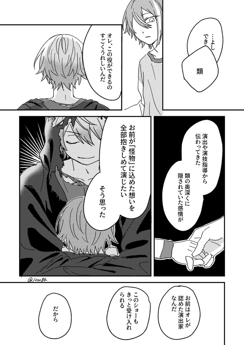12zoBk's tweet image. 司のメイク絶対類がしてあげたと思っている🎈🌟