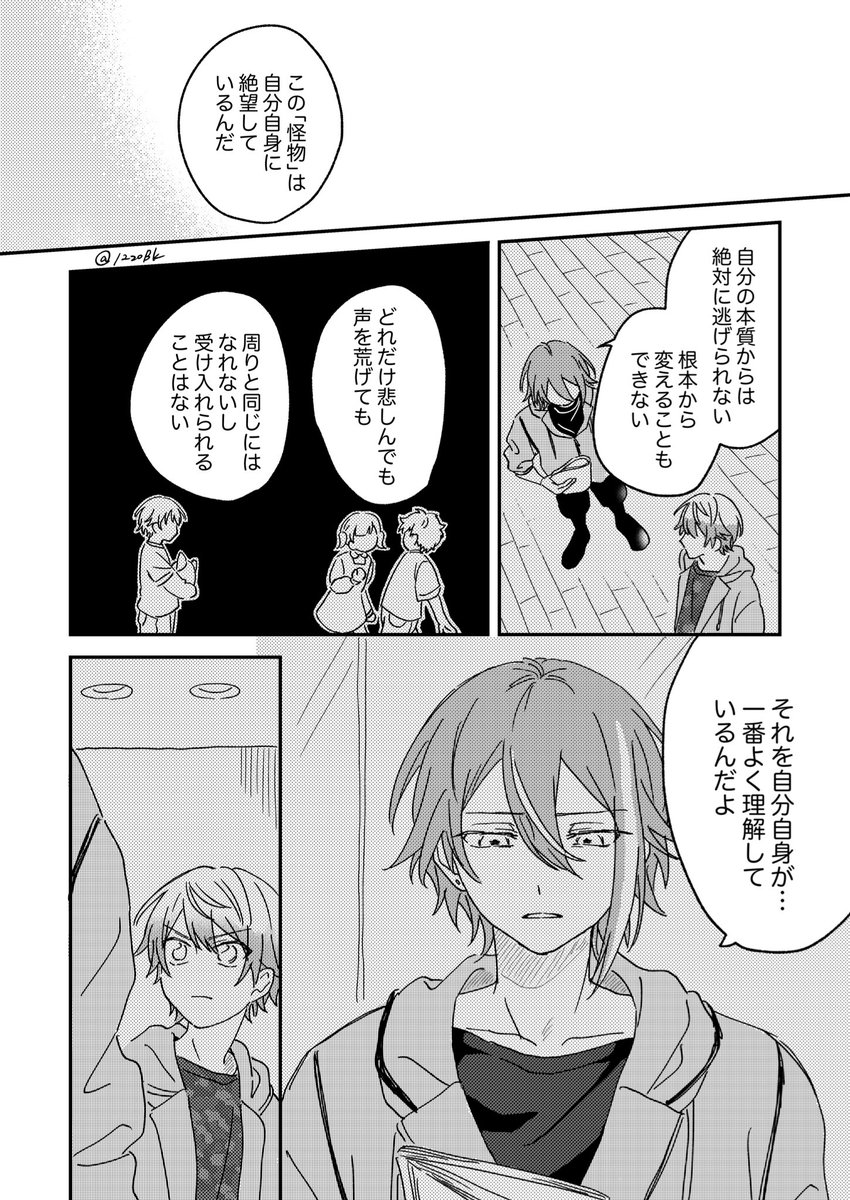 12zoBk's tweet image. 司のメイク絶対類がしてあげたと思っている🎈🌟