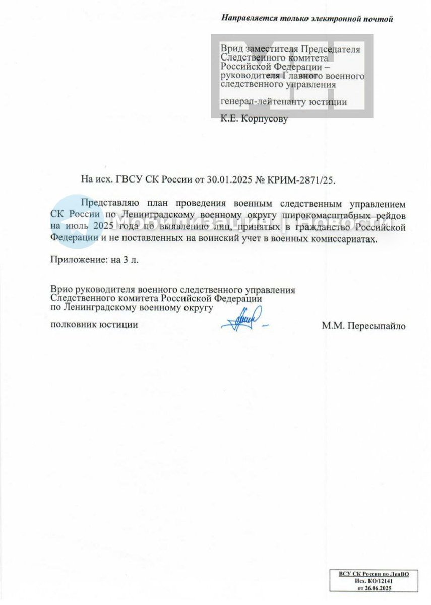 mobilizationews's tweet image. ❗️Где проводят рейды в июле
Нам прислали план военно-следственного управления по проведению рейдов в Ленинградском военном округе.
Во время рейдов ищут мужчин, которые получили гражданство РФ, но не встали на воинский учёт.