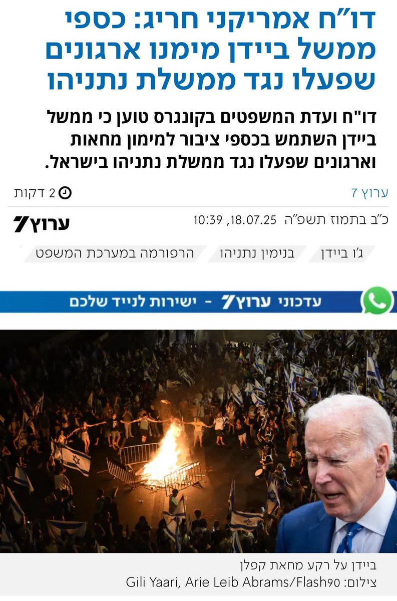 שמחה רוטמן - Simcha Rothman tweet media