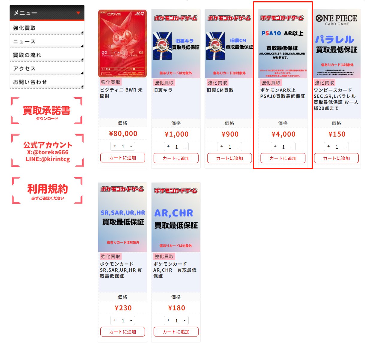 ポケモンカード 保証SR.SAR.HR.UR.AR.CHR詰め合わせ SR以上50枚セット【詰め合わせ】{￥13800}