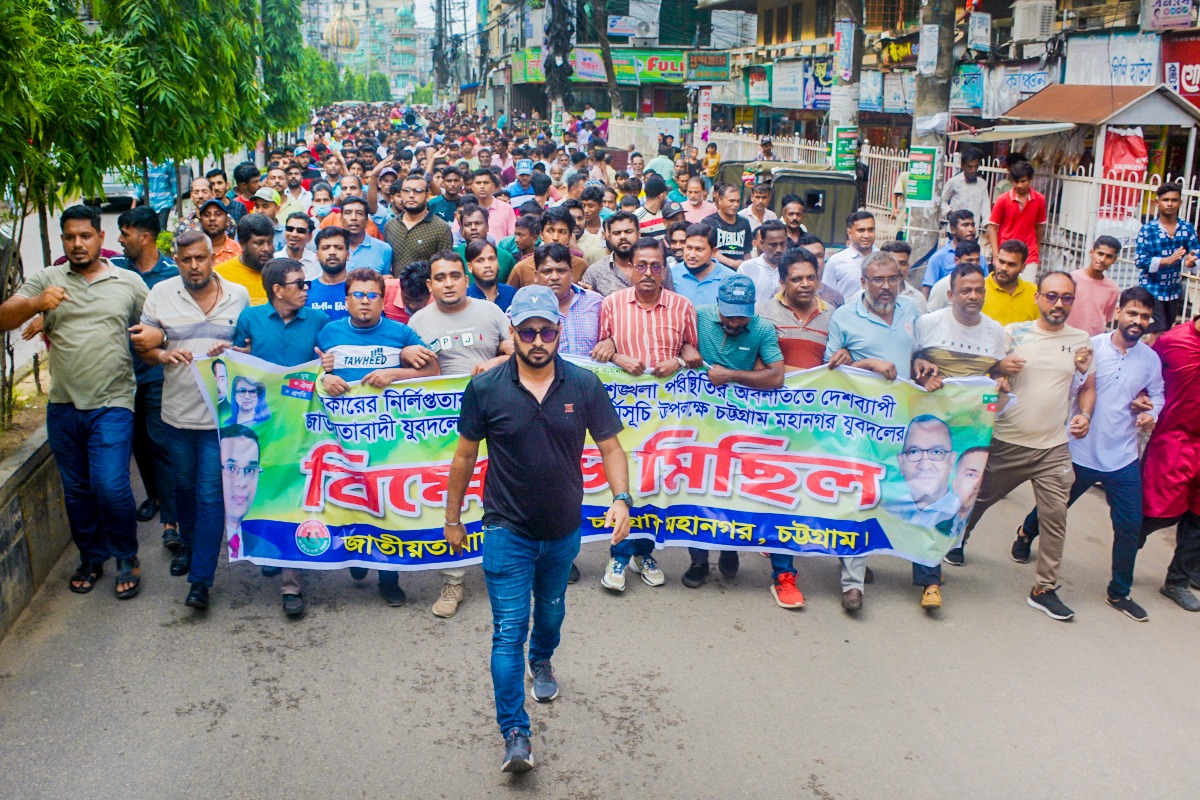 সারাদেশে আইনশৃঙ্খলা পরিস্থিতির অবনতি ও তারেক রহমানের বিরুদ্ধে কটুক্তির প্রতিবাদে যুবদলের বিক্ষোভ সমাবেশ