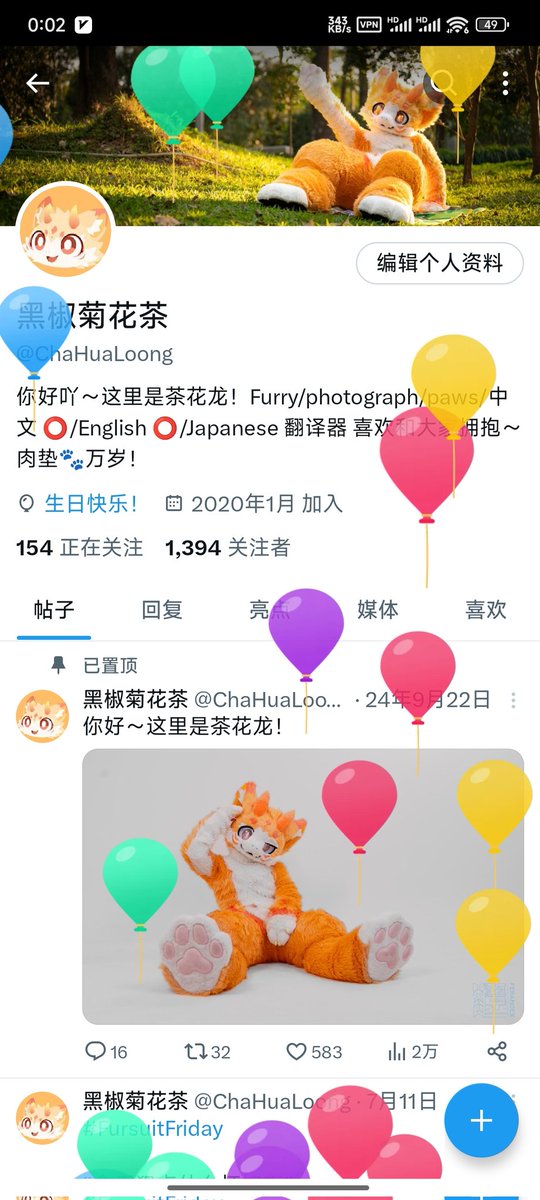 黑椒菊花茶 tweet media