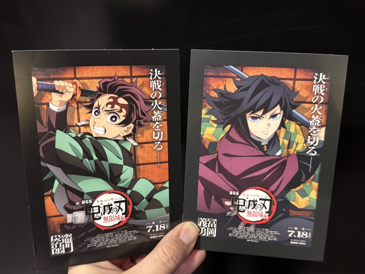 hanae0626's tweet image. 妻と観てきました！！
最高でした……
特典はなんと炭治郎と義勇さん🫢
#鬼滅の刃 #無限城編
