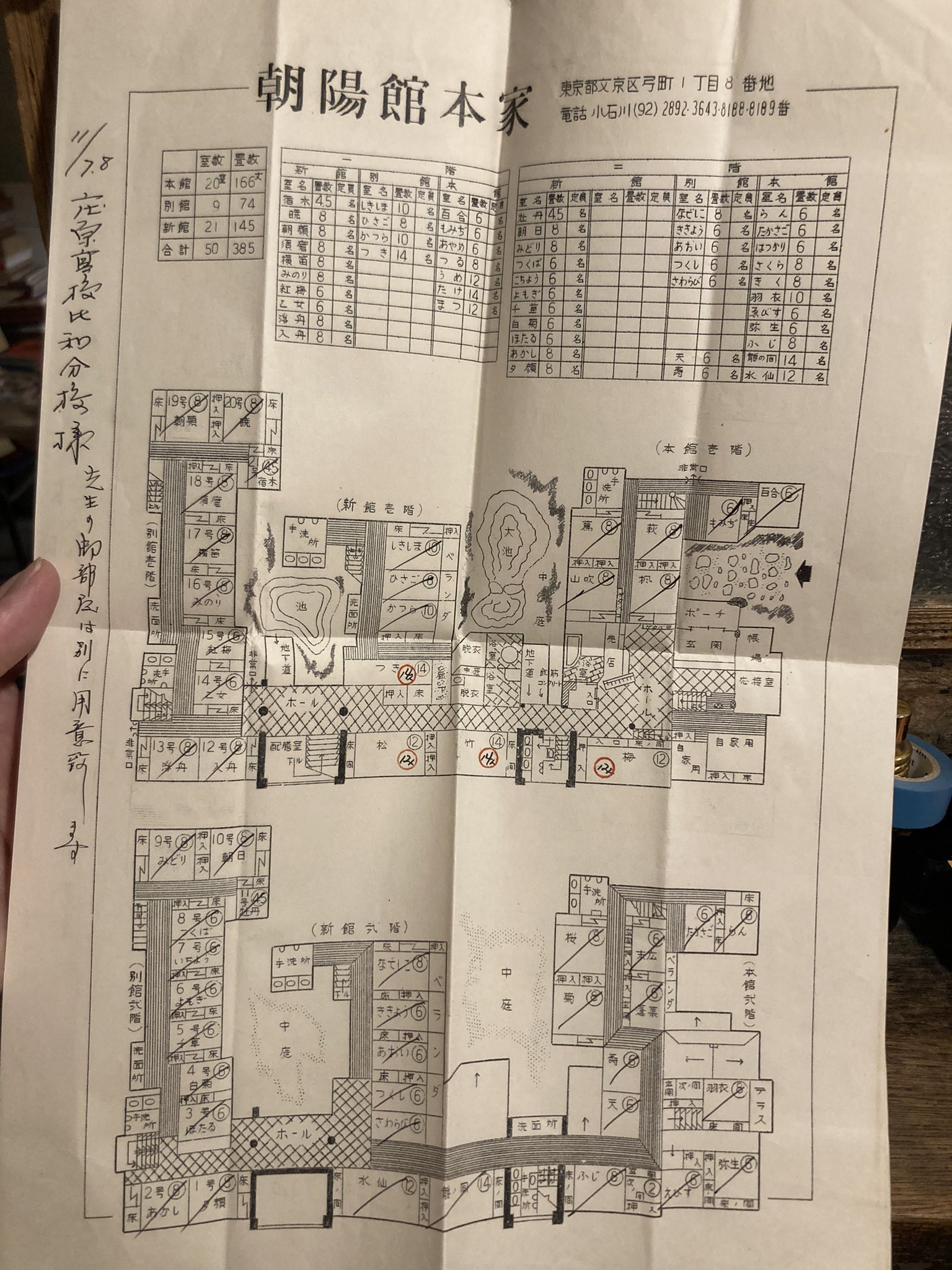 「実測 長野県北佐久郡内明細全図」明治43年刊 中屋書店 1舗|古地図 和本 実測 長野県北佐久郡内明細全図」明治43年刊 中屋書店 1舗|古