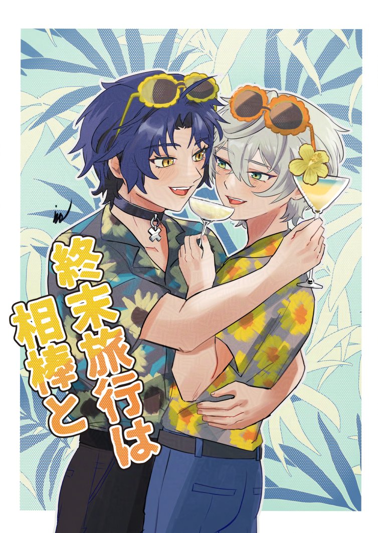 oimo8929's tweet image. 悠アキまんが 終末旅行は相棒と(1/5)🏹🧡#haruwise