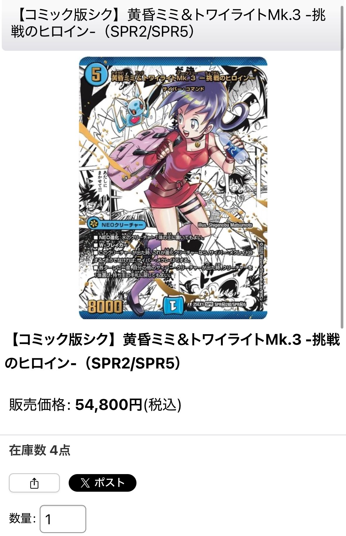 ミミちゃん T・T・M on X: 
