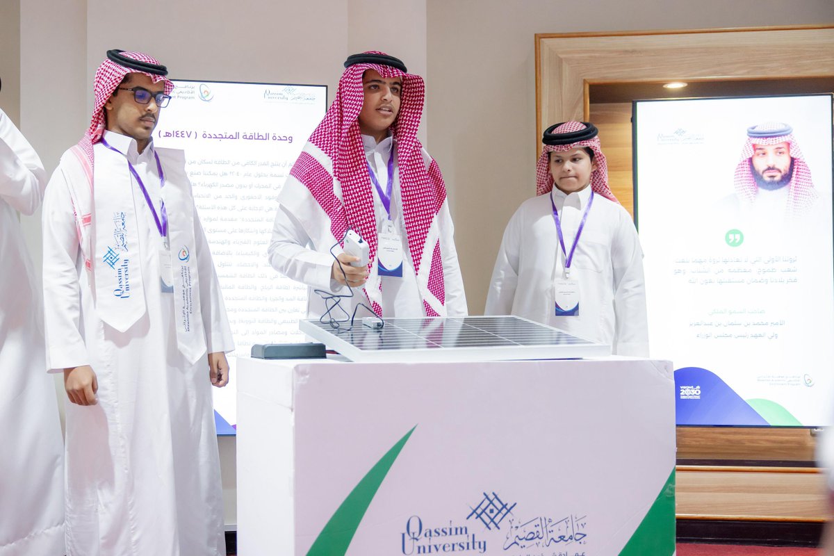 بعد رحلة معرفية مكثفة امتدت لثلاثة أسابيع وشملت خمسة مسارات علمية..

اختتمت فعاليات #برنامج_موهبة_الإثرائي_الأكاديمي 2025، الذي استضافته #جامعة_القصيم بالتعاون مع مؤسسة الملك عبدالعزيز ورجاله للموهبة والإبداع، بمشاركة أكثر من 120 طالبًا وطالبة من الموهوبين، بالمدينة الجامعية.