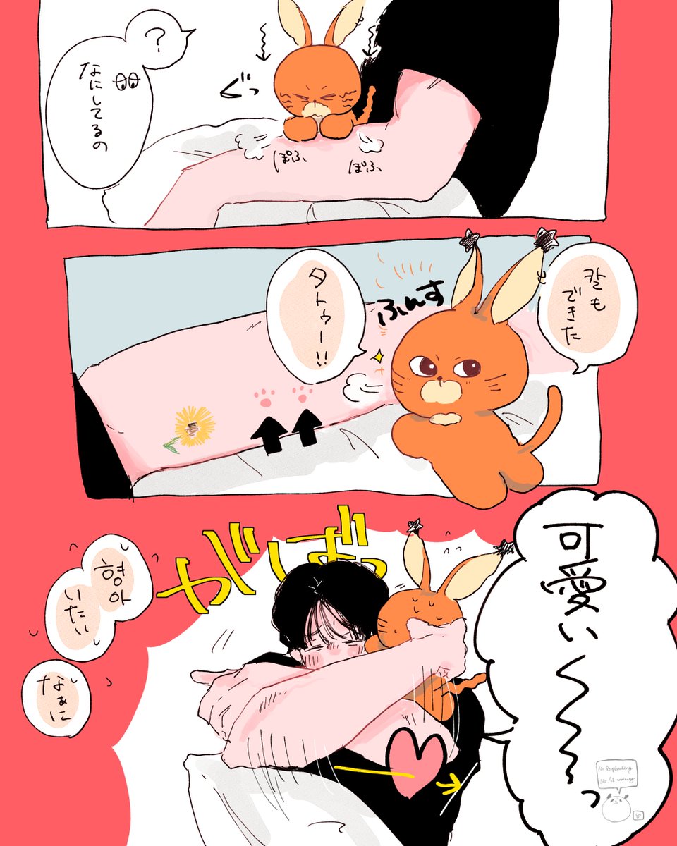 どらみ tweet media
