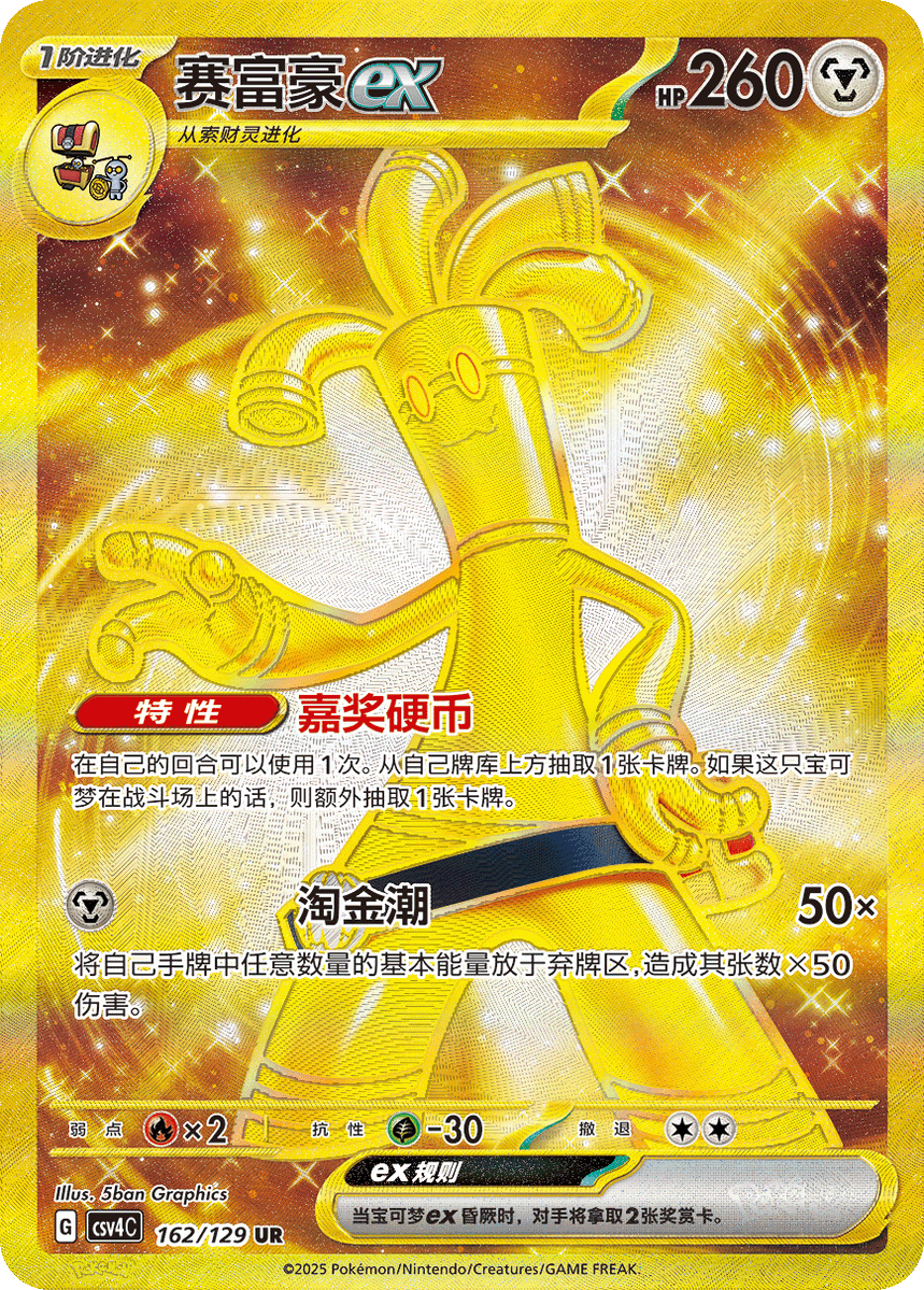 spoilsandloot's tweet image. We are now taking preorder for S-Chinese Reward Round with estimate ship date 8/1/25.
Slim: spoilsandloot.com/products/s-chi…
Jumbo: spoilsandloot.com/products/s-chi…