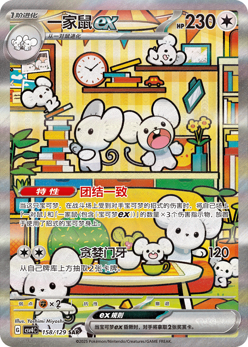 spoilsandloot's tweet image. We are now taking preorder for S-Chinese Reward Round with estimate ship date 8/1/25.
Slim: spoilsandloot.com/products/s-chi…
Jumbo: spoilsandloot.com/products/s-chi…