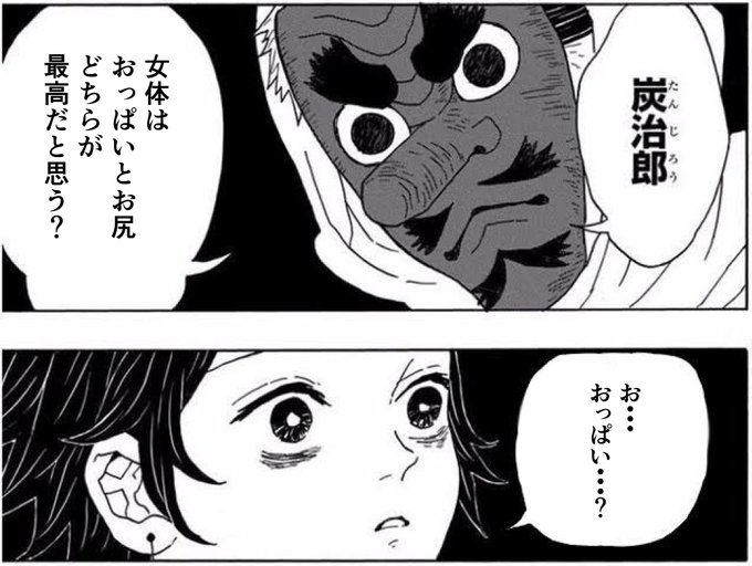 おっぱいとお尻論争。 