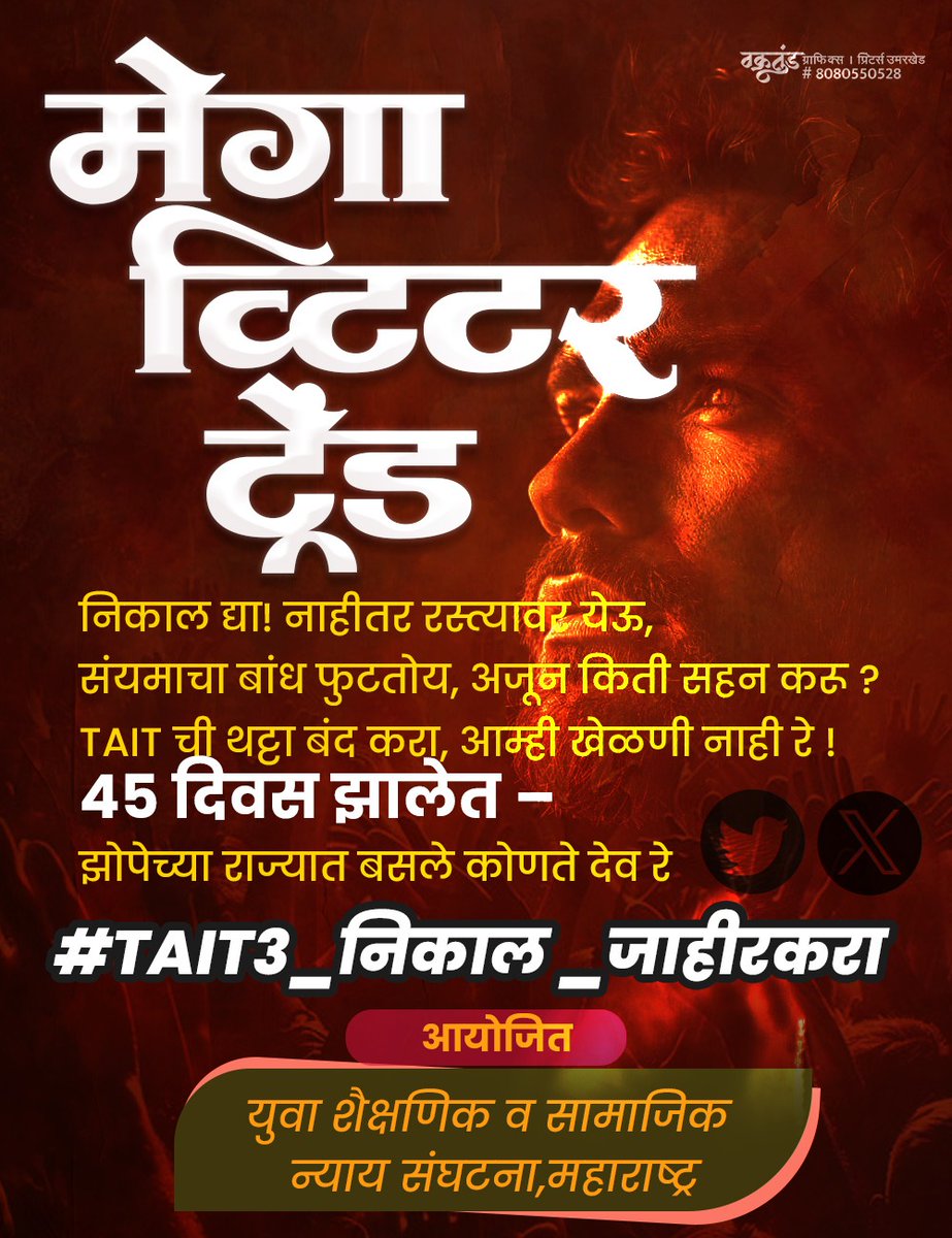 sandeepkambleofficial tweet media