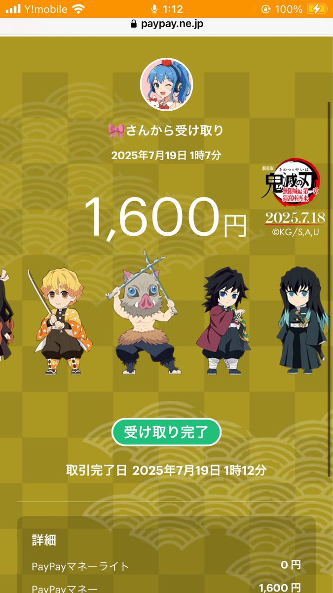 林檎様 リクエスト 8点 まとめ商品② 林檎の配布 - Search / X