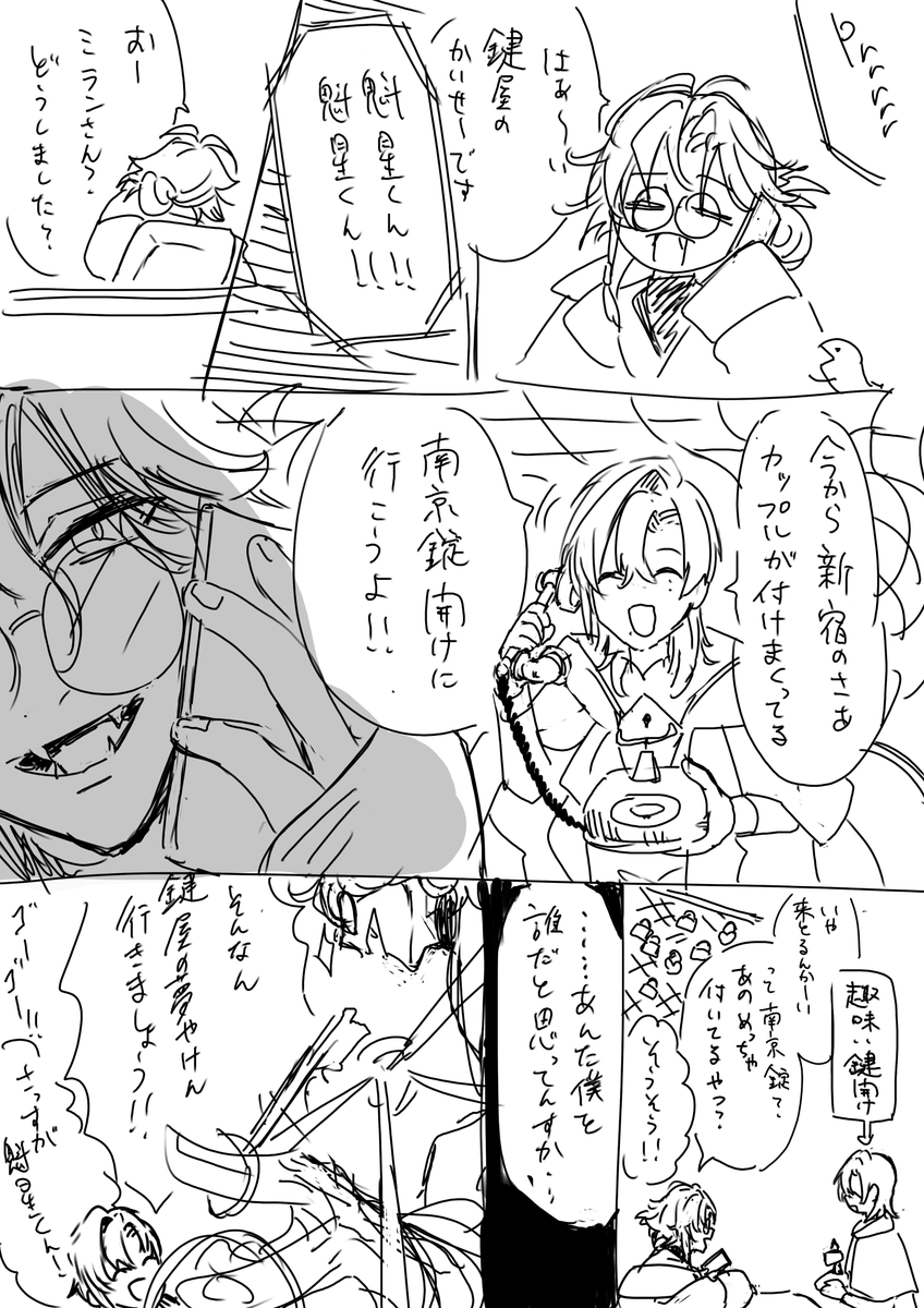 まぶだぶち(何?) 