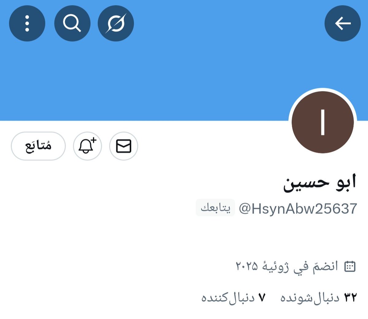 أصدقائي الأعزاء، تم تقييد حساب أخينا أبوحسين منذ عدة أيام.
نرجوا منكم دعمه ومساندته.

الله يحفظكم.هو من الداعمين لمحور المقاومة.🙏🏻🌷
<a href="/HsynAbw25637/">ابو حسين</a>