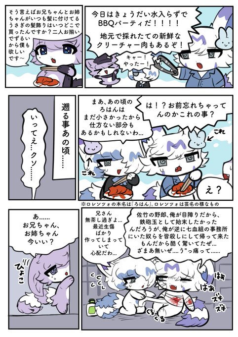 81話 | にゃおーれ🔞 さんのマンガ | ツイコミ(仮)