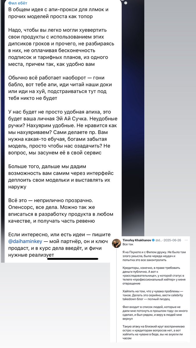 3) Как Фила отмывали всей деревней – отдельная песня. Отмечу два случая: 

Аналитика от Федора Тупицы и его заключительная жесткая ремарка про меня –  бесталанная мразь которая сидит и считает что они лучше просто вот кому-то повезло и вот если бы то они ух. Это я взяла в